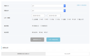 PPCアフィリエイト実践記！開始１ヶ月で40万円突破で気をつけたこと