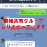 PPCアフィリエイトの情報共有グループを始めています!最新情報を公開中