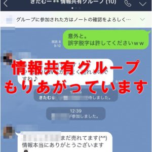 PPCアフィリエイトの情報共有グループを始めています!最新情報を公開中