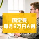 フリーランスで生活できない人の特徴。管理できないと破滅する