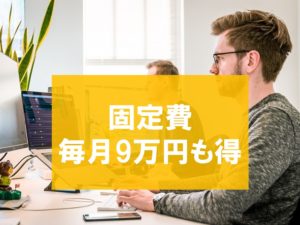 フリーランスで生活できない人の特徴。管理できないと破滅する
