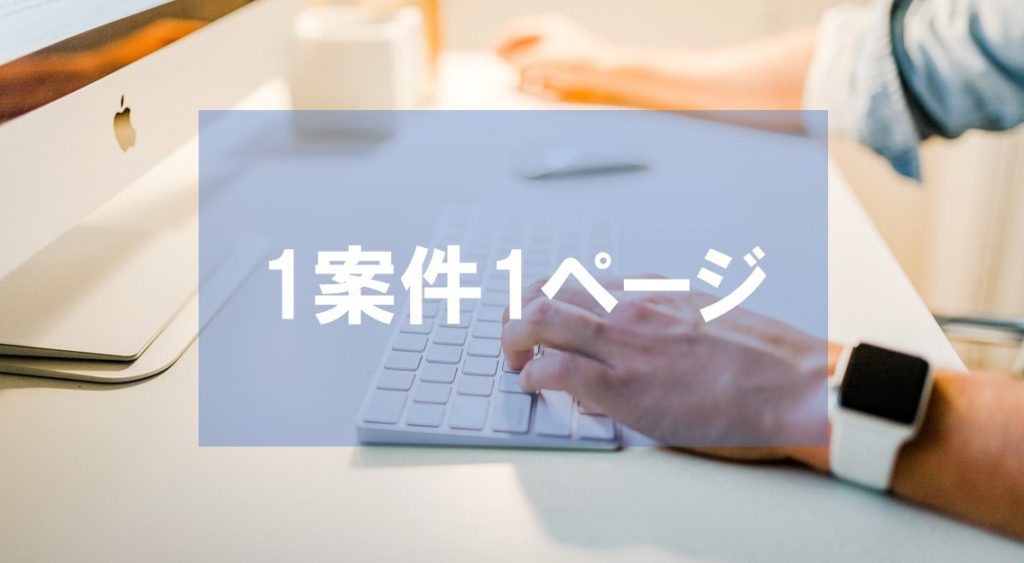 PPCアフィリエイトはペラサイトで問題なし！サイト作成する必要はない