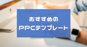 Table of Contents Plusの使い方！初心者でも安心【画像つき】解説