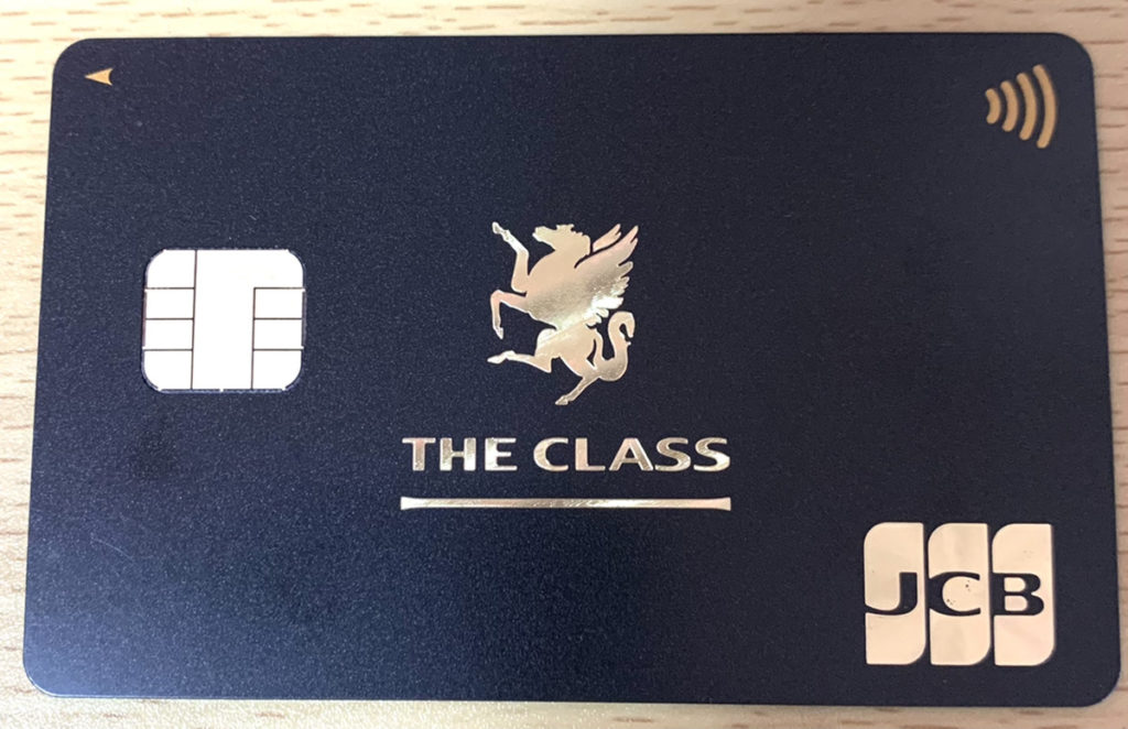 JCB THE CLASS（ザ・クラス）を取得した方法！2022年1月インビテーション