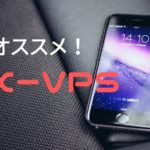 FX専用VPSがオススメ!自動売買専用のパフォーマンスと価格で大満足