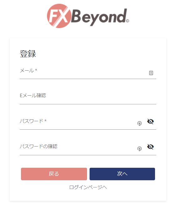 FX beyond口座開設